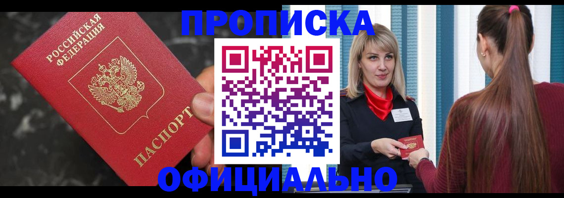 временная регистрация в Ардоне