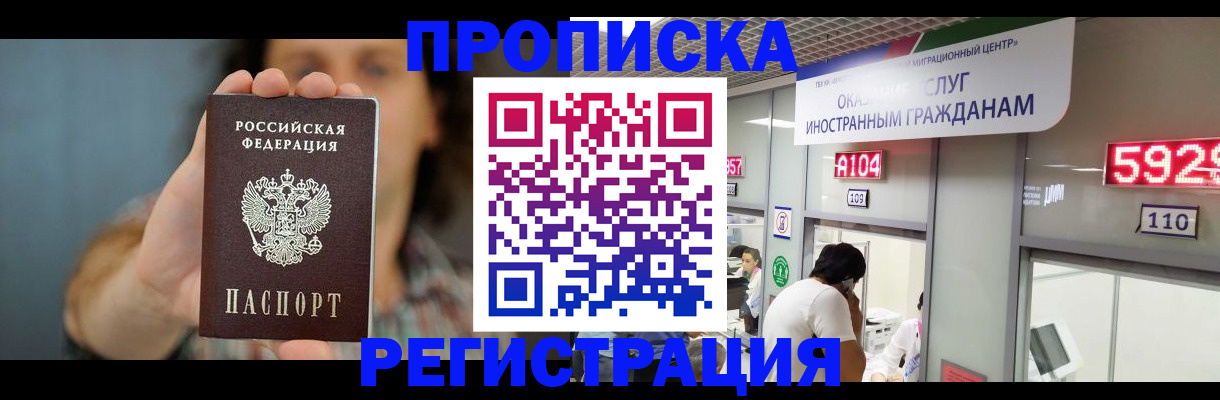 прописка для военкомата в Ардоне